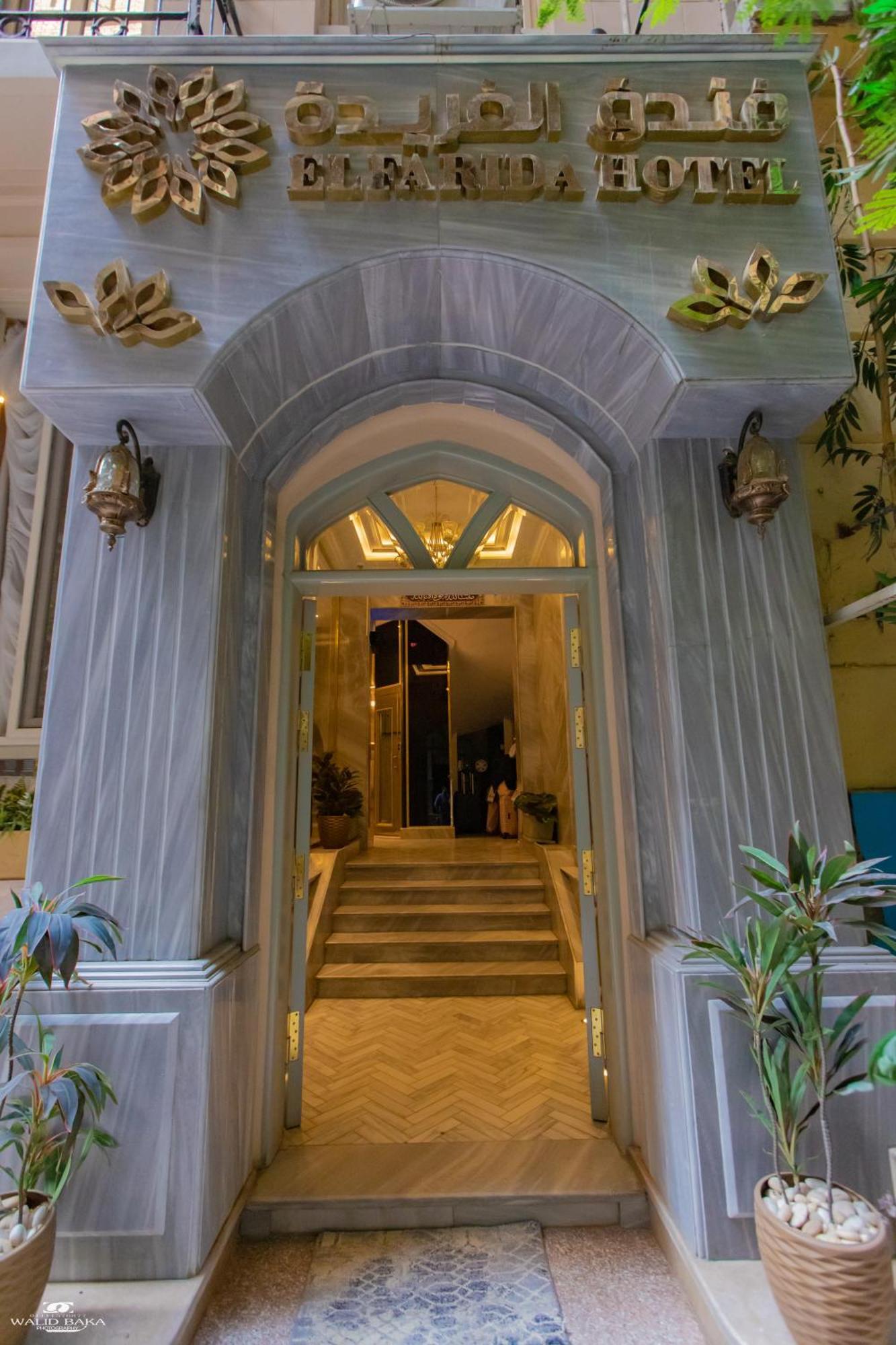 קהיר El Farida Hotel מראה חיצוני תמונה